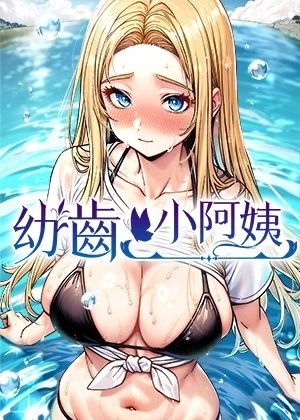 高潮汗汗漫画免费韩漫精选